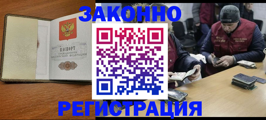 прописка ребенка в Цивильске