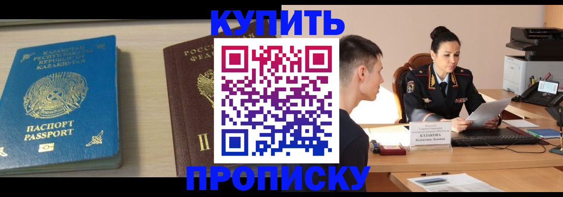 прописка для кредита в Цивильске