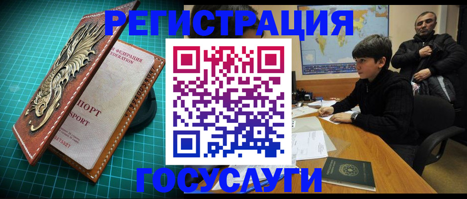 прописка ребенка в Цивильске